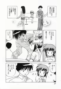 Page 47 of Okusama DE Naito Vol.1 - preview thumbnail