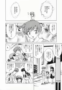 Page 49 of Okusama DE Naito Vol.1 - preview thumbnail