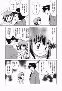 Page 56 of Okusama DE Naito Vol.1 - preview thumbnail