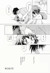 Page 65 of Okusama DE Naito Vol.1 - preview thumbnail