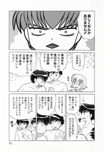 Page 68 of Okusama DE Naito Vol.1 - preview thumbnail