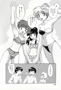 Page 69 of Okusama DE Naito Vol.1 - preview thumbnail