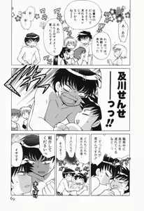 Page 70 of Okusama DE Naito Vol.1 - preview thumbnail