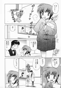 Page 7 of Okusama DE Naito Vol.1 - preview thumbnail