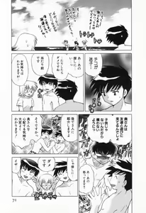 Page 72 of Okusama DE Naito Vol.1 - preview thumbnail