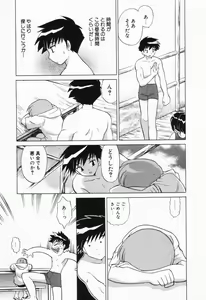 Page 74 of Okusama DE Naito Vol.1 - preview thumbnail