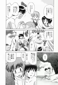 Page 75 of Okusama DE Naito Vol.1 - preview thumbnail
