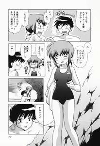 Page 78 of Okusama DE Naito Vol.1 - preview thumbnail
