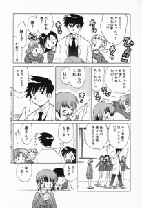 Page 8 of Okusama DE Naito Vol.1 - preview thumbnail