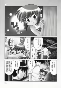 Page 86 of Okusama DE Naito Vol.1 - preview thumbnail