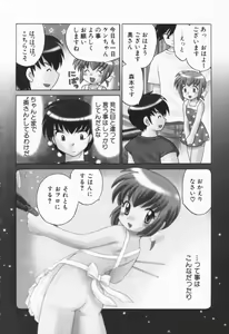 Page 87 of Okusama DE Naito Vol.1 - preview thumbnail