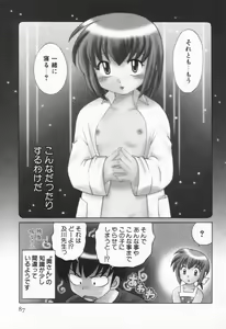 Page 88 of Okusama DE Naito Vol.1 - preview thumbnail