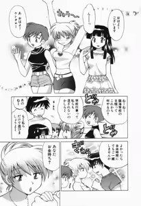 Page 90 of Okusama DE Naito Vol.1 - preview thumbnail