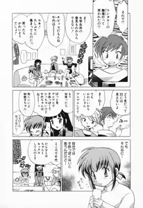 Page 9 of Okusama DE Naito Vol.1 - preview thumbnail