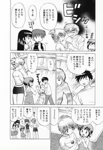 Page 91 of Okusama DE Naito Vol.1 - preview thumbnail
