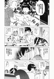 Page 92 of Okusama DE Naito Vol.1 - preview thumbnail