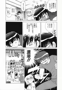Page 93 of Okusama DE Naito Vol.1 - preview thumbnail