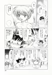 Page 96 of Okusama DE Naito Vol.1 - preview thumbnail
