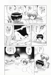 Page 97 of Okusama DE Naito Vol.1 - preview thumbnail