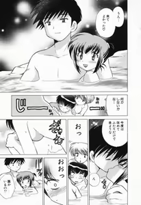 Page 98 of Okusama DE Naito Vol.1 - preview thumbnail