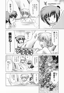 Page 99 of Okusama DE Naito Vol.1 - preview thumbnail