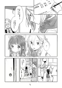 Page 3 of Hiyorigeta - preview thumbnail