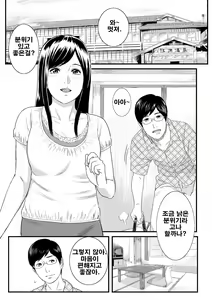 Onnayu ni Rannyuu Sareta Tsuma — hentai manga cover on Fhentai