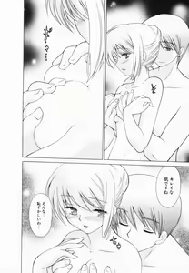 Page 117 of Okusama DE Naito Vol.2 - preview thumbnail