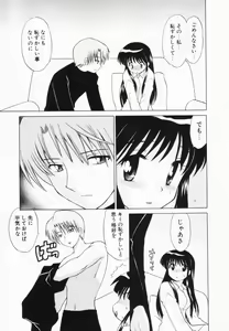 Page 152 of Okusama DE Naito Vol.2 - preview thumbnail