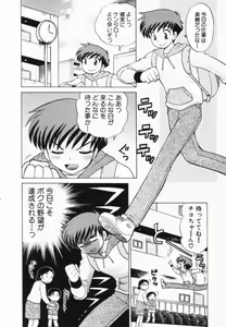 Page 167 of Okusama DE Naito Vol.2 - preview thumbnail