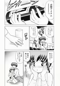 Page 168 of Okusama DE Naito Vol.2 - preview thumbnail