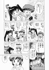 Page 176 of Okusama DE Naito Vol.2 - preview thumbnail