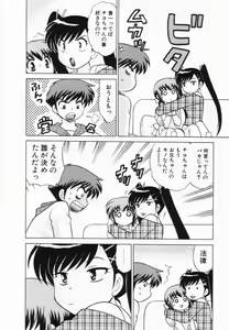 Page 179 of Okusama DE Naito Vol.2 - preview thumbnail