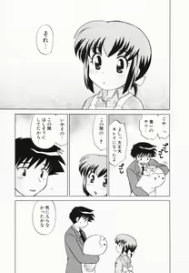 Page 202 of Okusama DE Naito Vol.2 - preview thumbnail