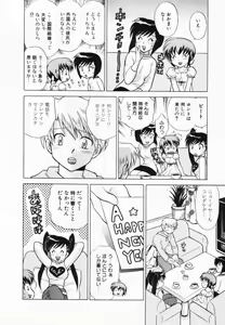 Page 33 of Okusama DE Naito Vol.2 - preview thumbnail