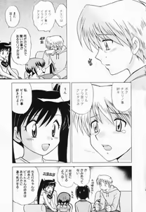 Page 34 of Okusama DE Naito Vol.2 - preview thumbnail