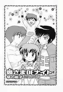 Page 4 of Okusama DE Naito Vol.2 - preview thumbnail