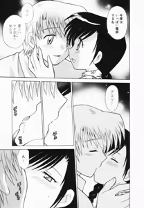 Page 42 of Okusama DE Naito Vol.2 - preview thumbnail