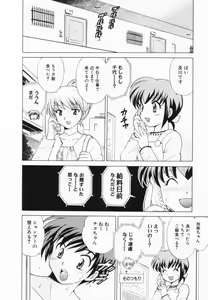Page 47 of Okusama DE Naito Vol.2 - preview thumbnail