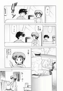 Page 56 of Okusama DE Naito Vol.2 - preview thumbnail