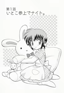 Page 6 of Okusama DE Naito Vol.2 - preview thumbnail