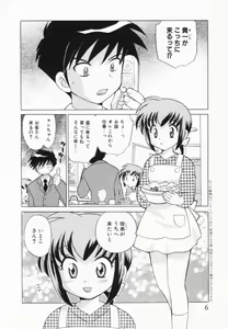 Page 7 of Okusama DE Naito Vol.2 - preview thumbnail