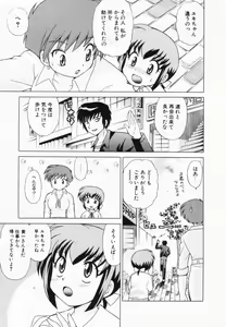 Page 72 of Okusama DE Naito Vol.2 - preview thumbnail