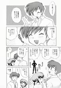 Page 73 of Okusama DE Naito Vol.2 - preview thumbnail
