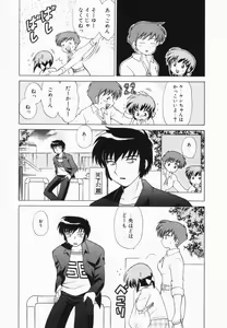 Page 74 of Okusama DE Naito Vol.2 - preview thumbnail