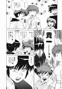 Page 77 of Okusama DE Naito Vol.2 - preview thumbnail