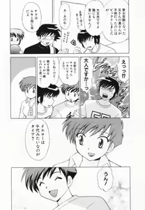 Page 80 of Okusama DE Naito Vol.2 - preview thumbnail