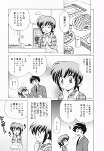 Page 8 of Okusama DE Naito Vol.2 - preview thumbnail