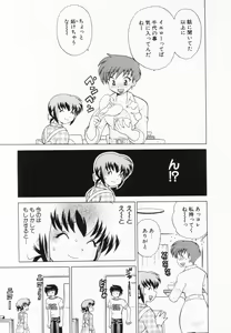 Page 84 of Okusama DE Naito Vol.2 - preview thumbnail