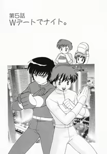 Page 86 of Okusama DE Naito Vol.2 - preview thumbnail